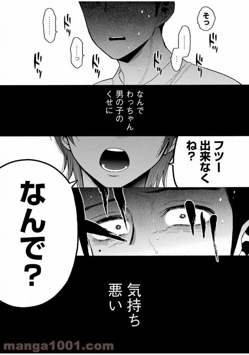 ページ 13 — 第47話