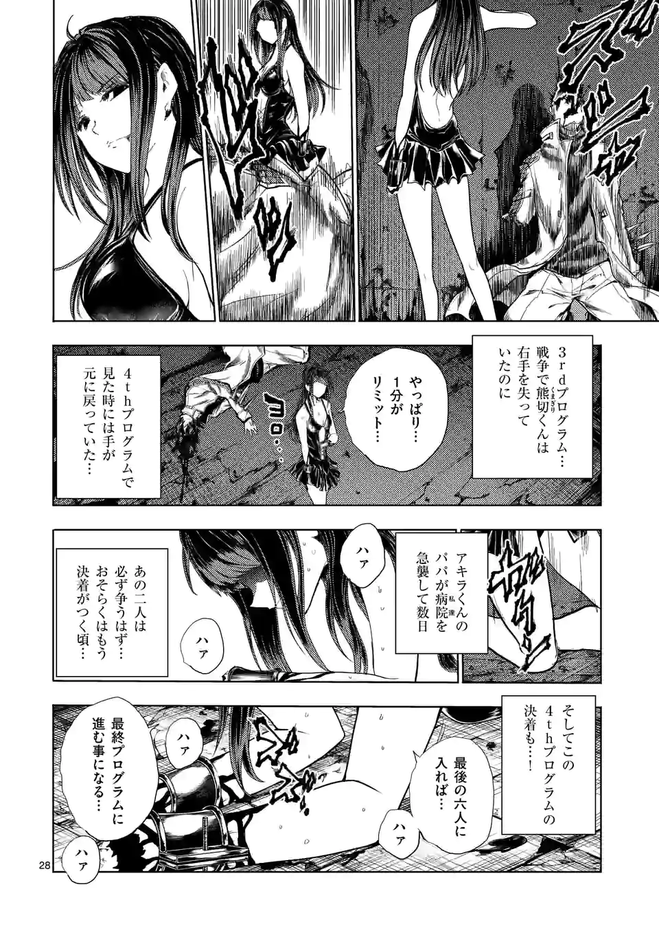 ページ 14 — 第190.2話