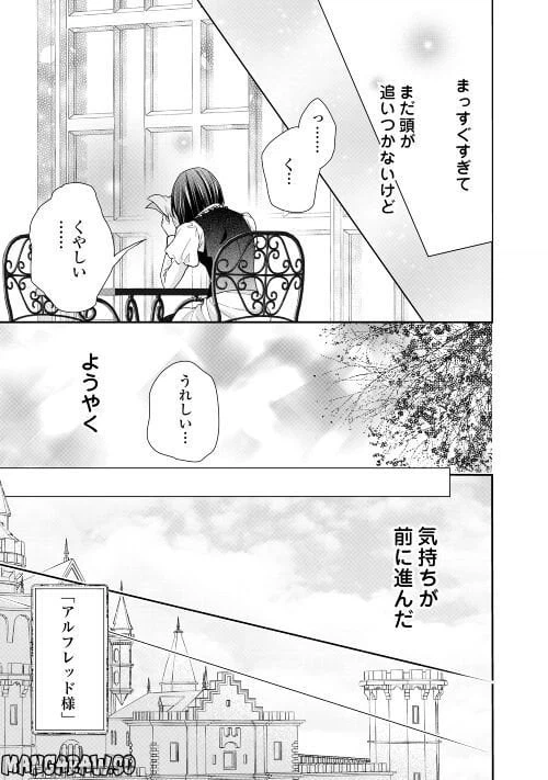 ページ 21 — 第22話