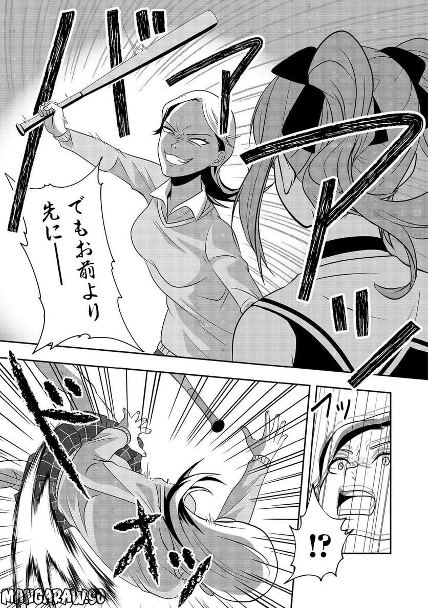 ページ 7 — 第7話