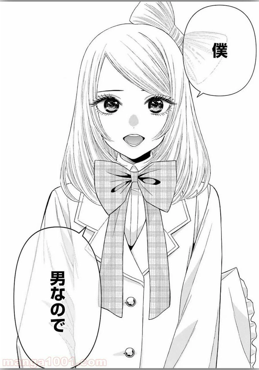 ページ 14 — 第40話