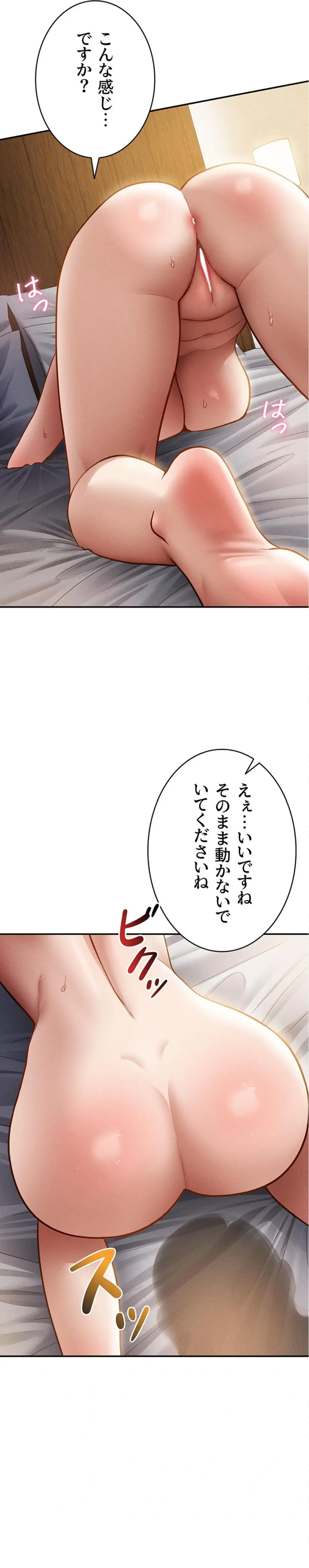 ページ 13 — 第86話