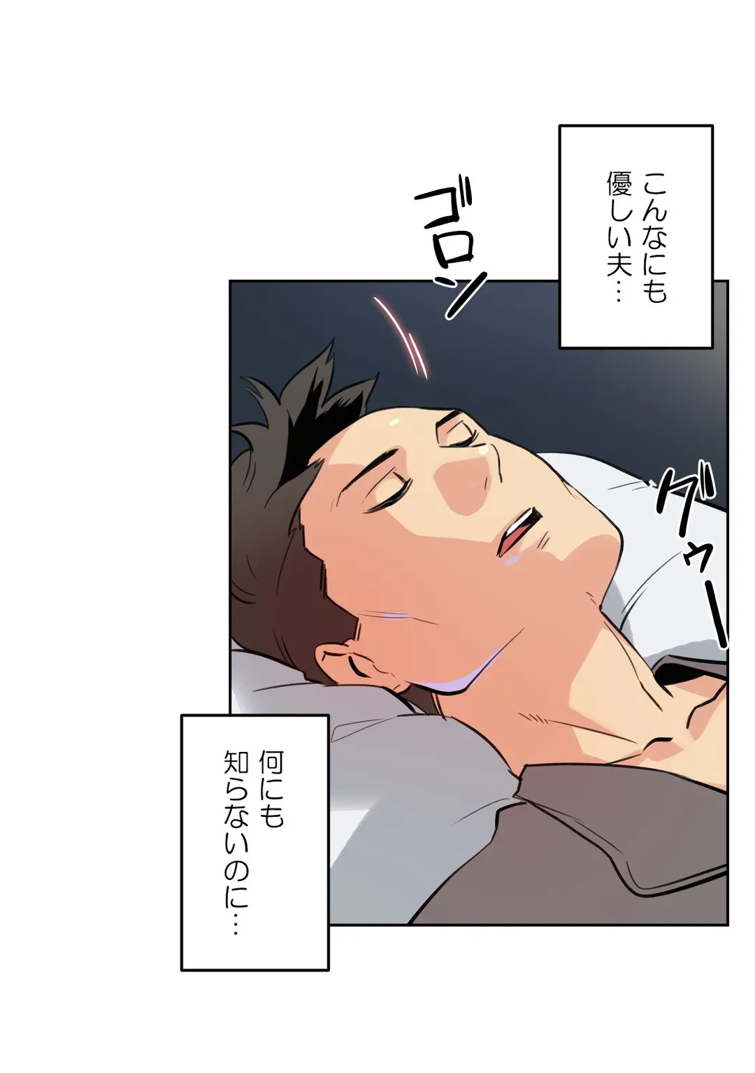 ページ 19 — 第56話