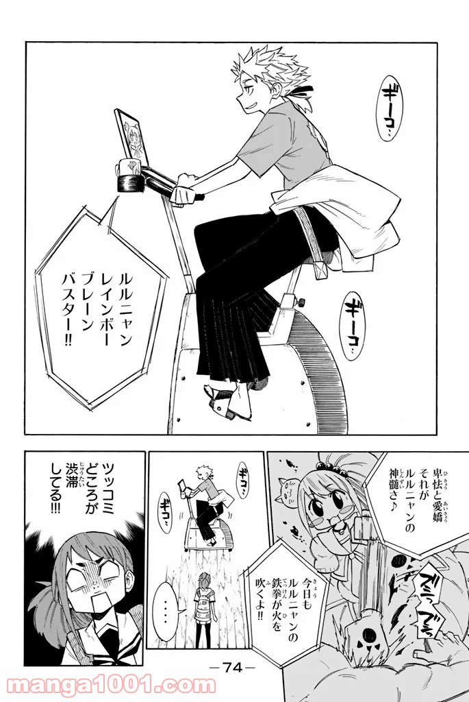 ページ 8 — 第2話