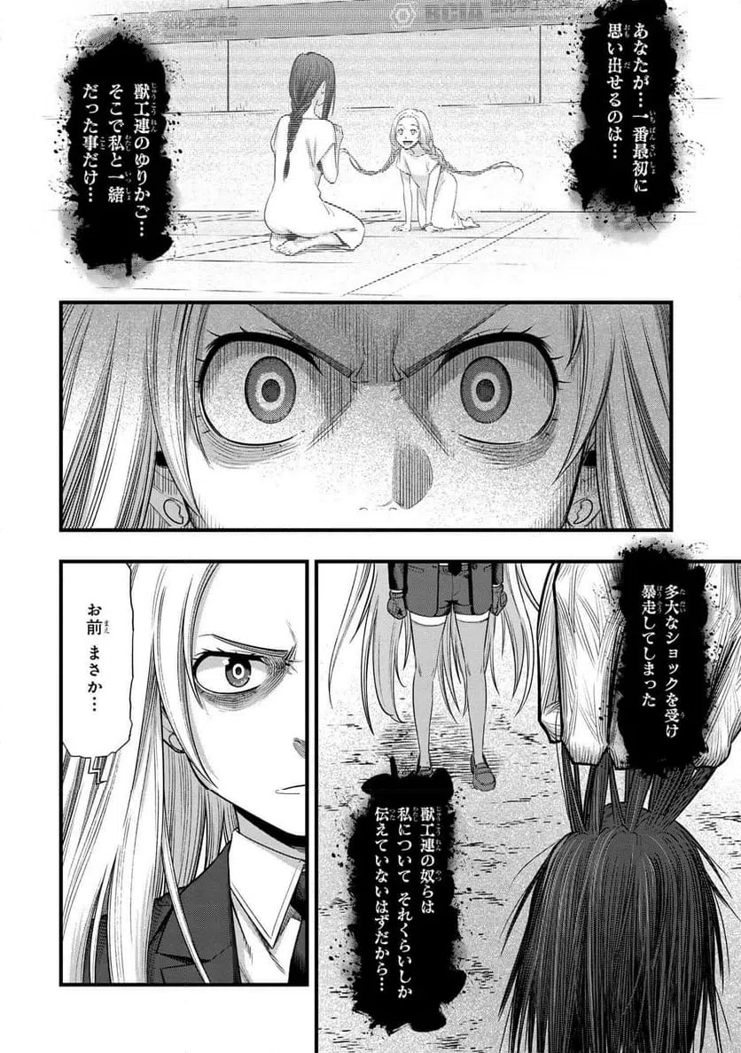 ページ 17 — 第17.2話