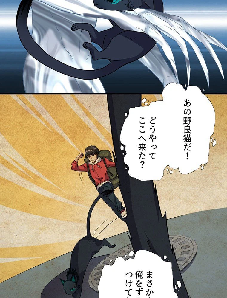 ページ 28 — 第37話