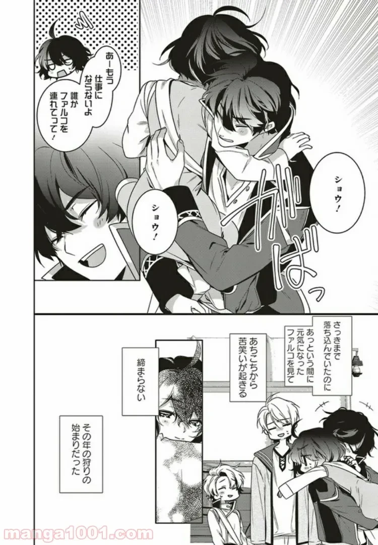 ページ 7 — 第6.4話