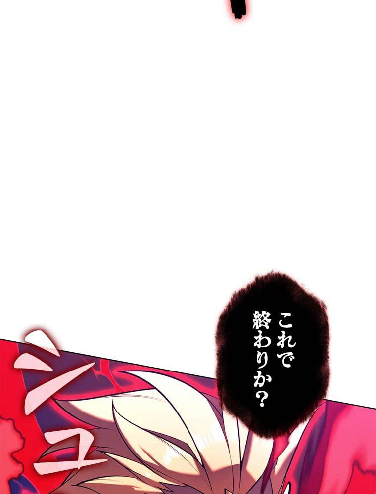 ページ 10 — 第143話