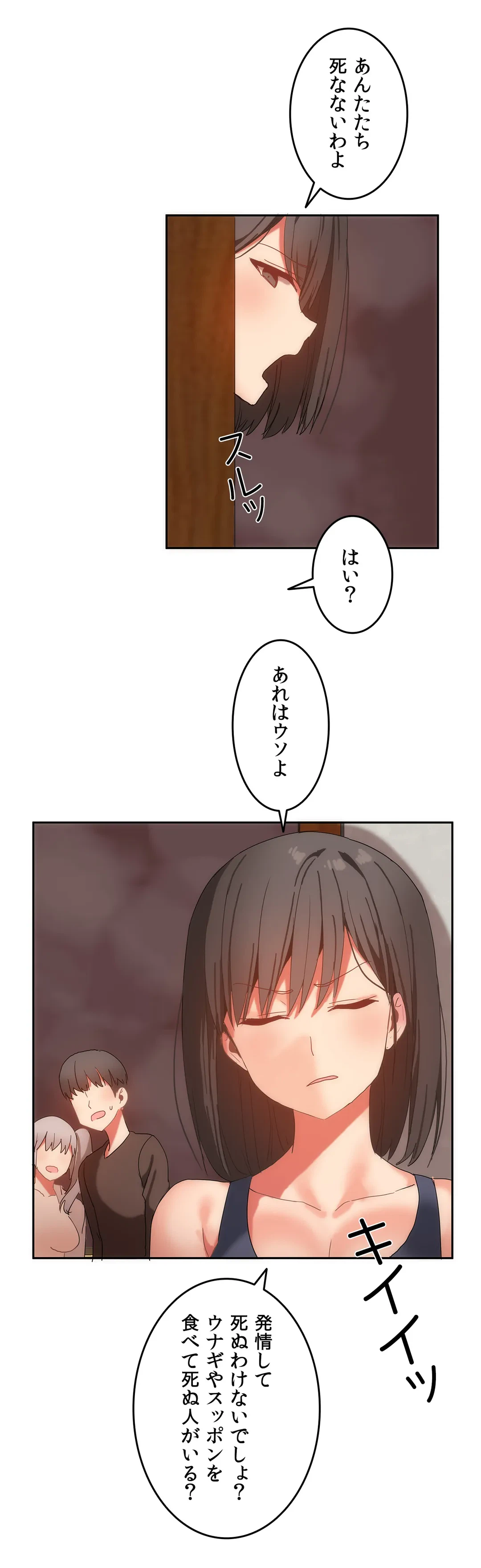 ページ 20 — 第15話