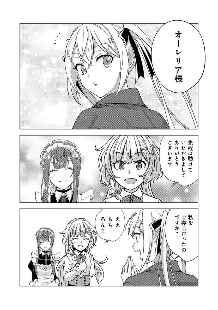 ページ 10 — 第9話