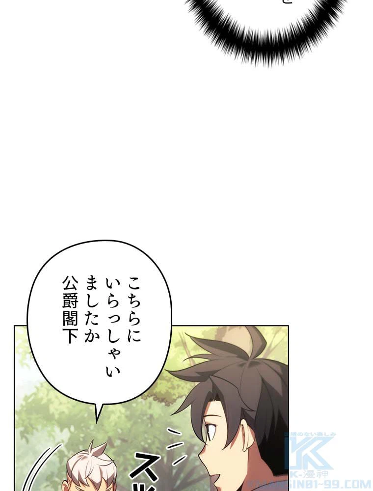 ページ 29 — 第136話