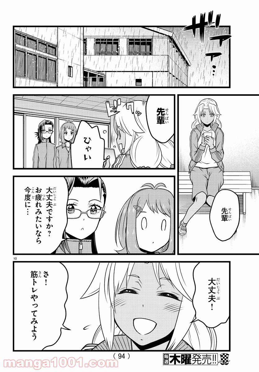 ページ 11 — 第17話