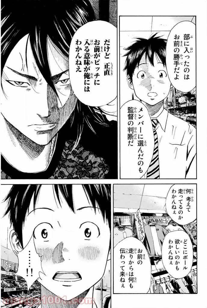 ページ 7 — 第17話