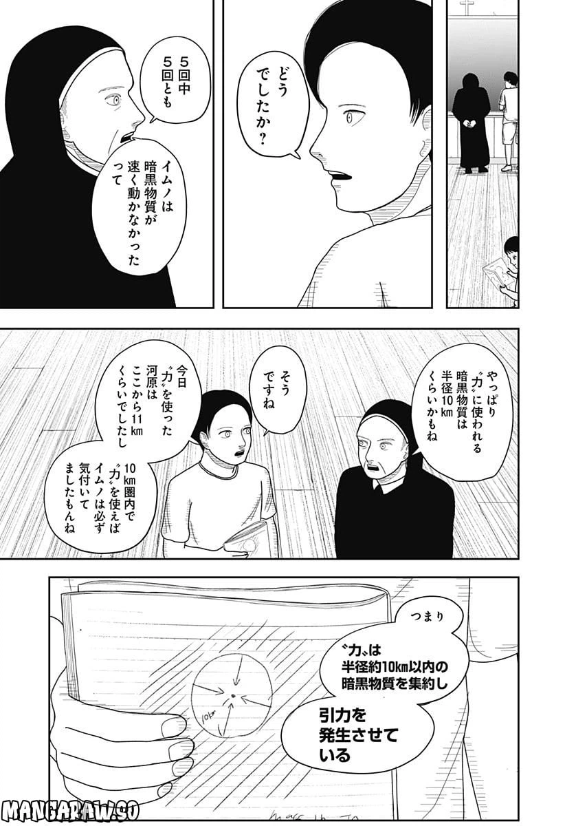 ページ 25 — 第11話