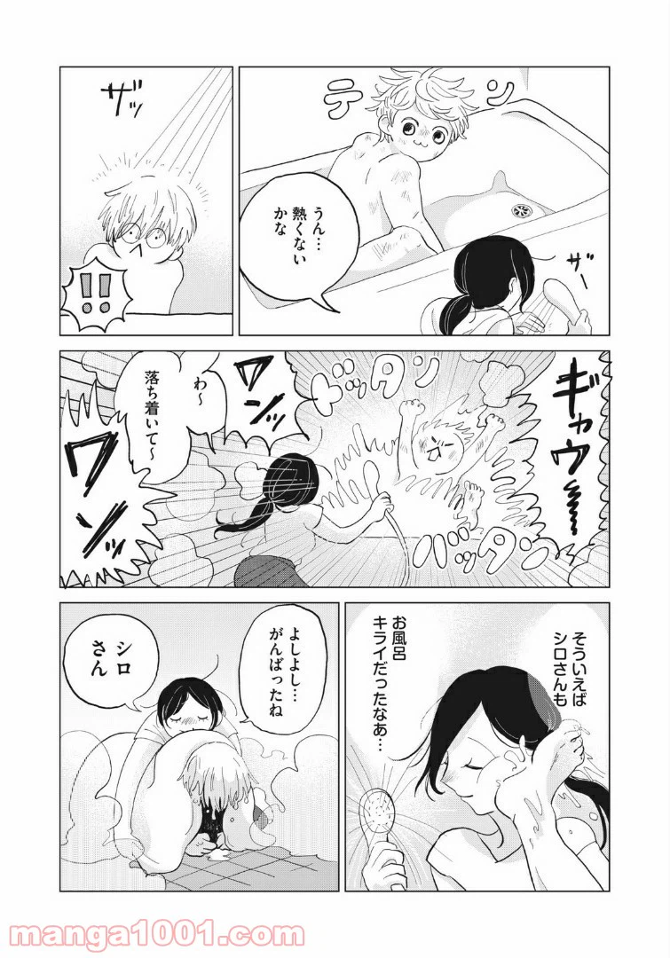ページ 20 — 第1話