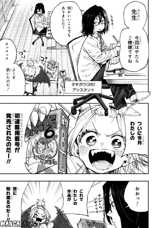 ページ 5 — 第1話