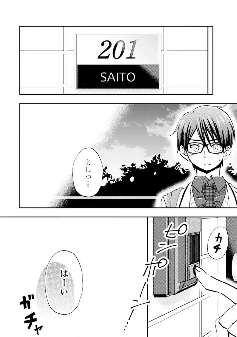 ページ 10 — 第35.2話
