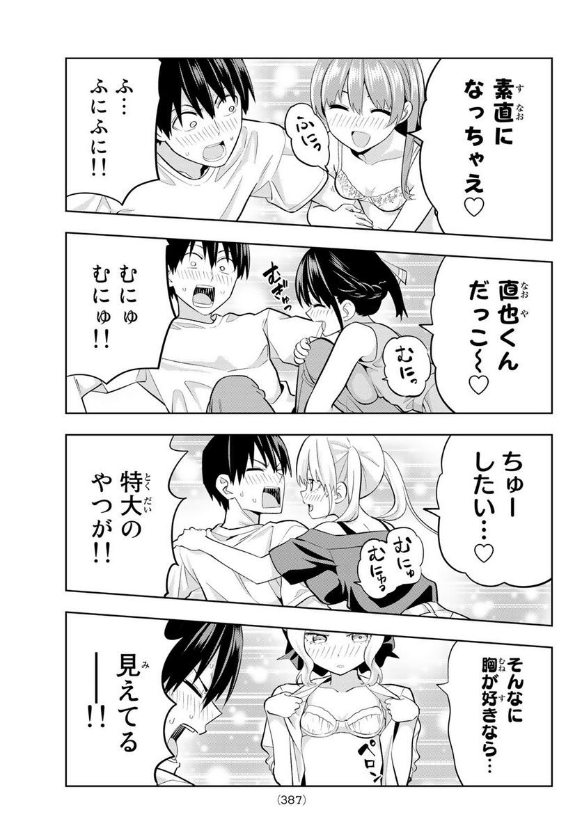 ページ 11 — 第93話