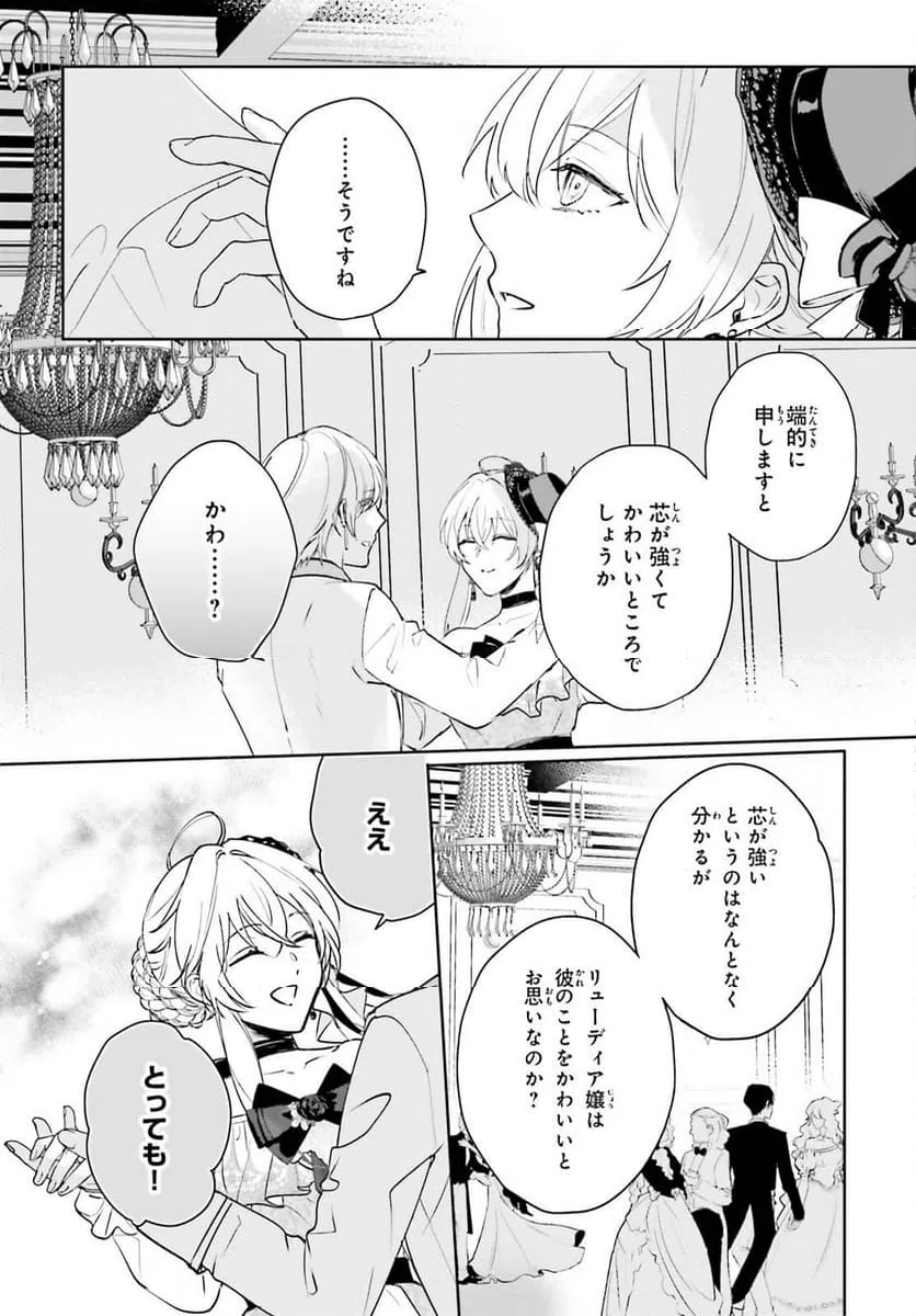 ページ 18 — 第14話