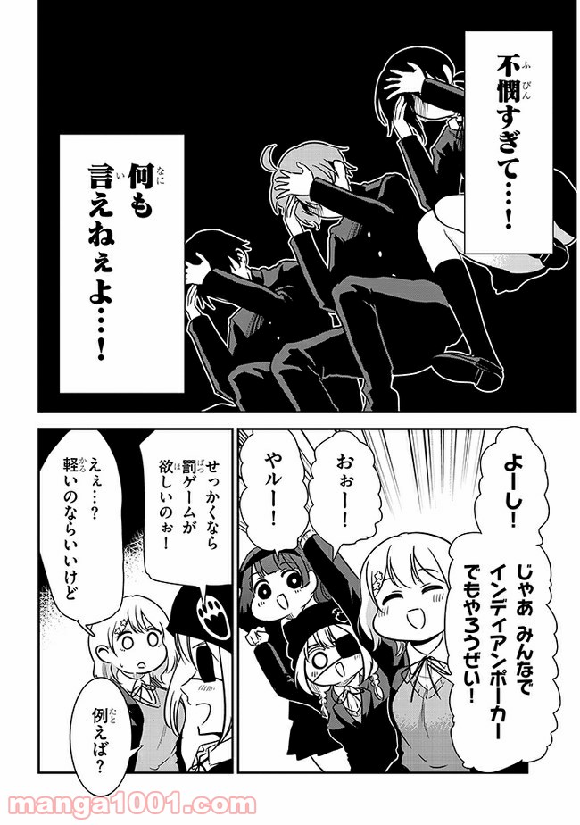 ページ 4 — 第50話