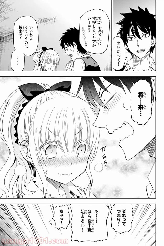 ページ 16 — 第10話