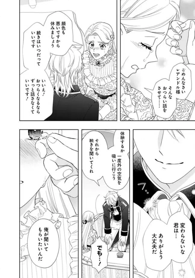 ページ 10 — 第12話