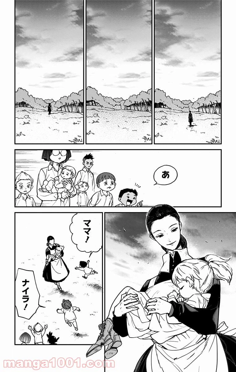 ページ 21 — 第2話