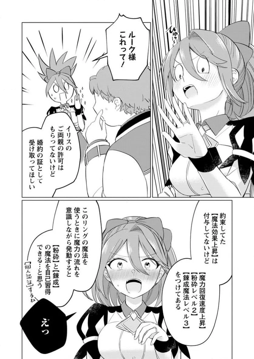 ページ 10 — 第26.1話