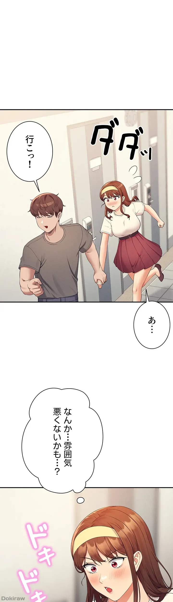 ページ 24 — 第100話