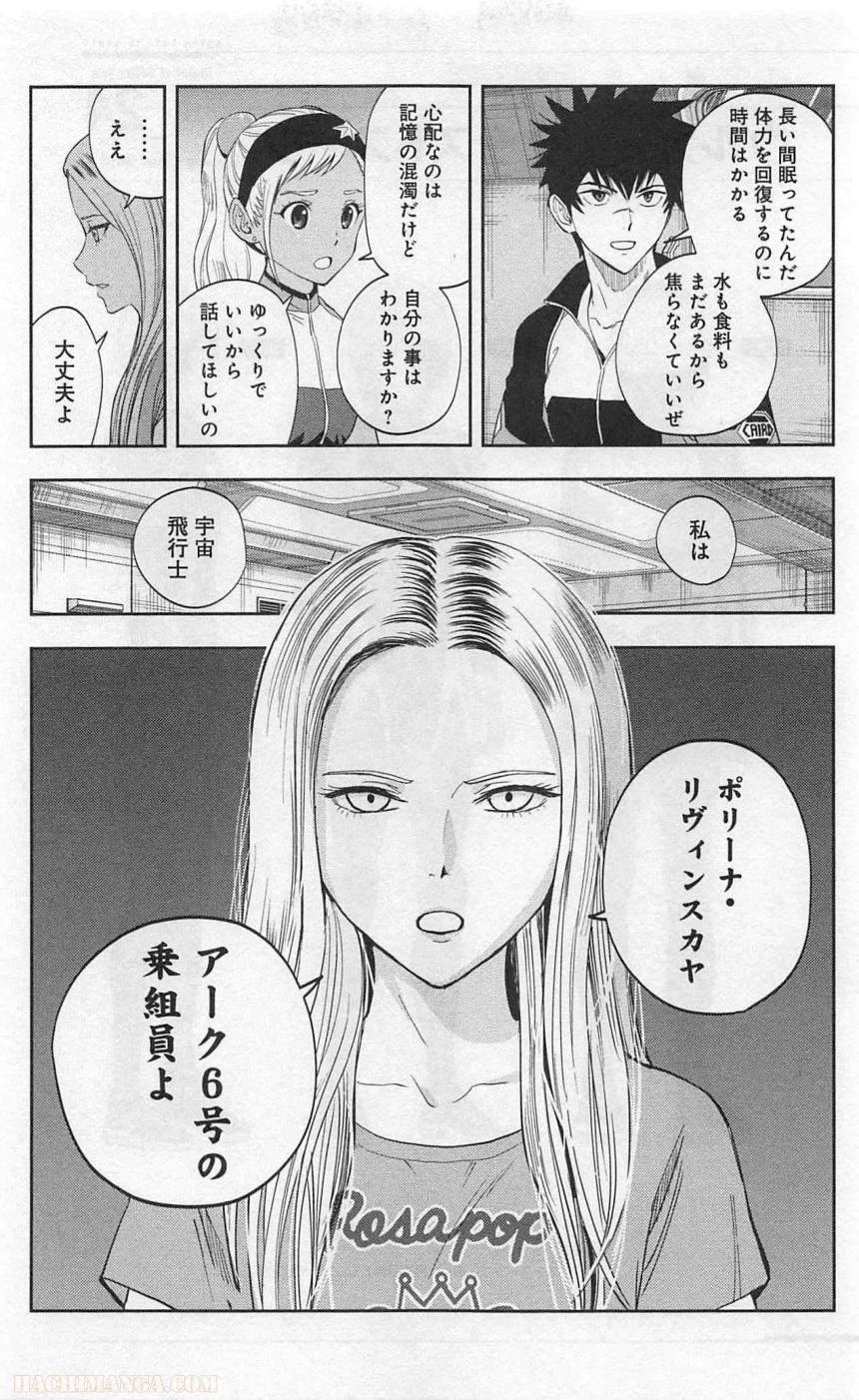ページ 24 — 第4話
