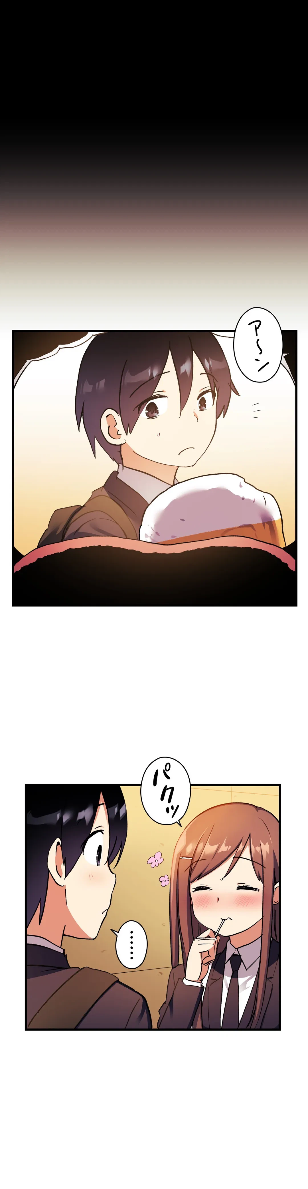 ページ 14 — 第32話