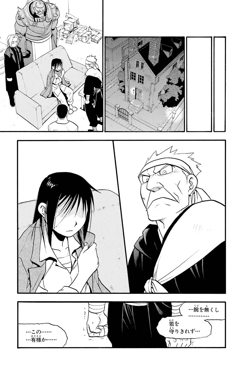 ページ 5 — 第63話
