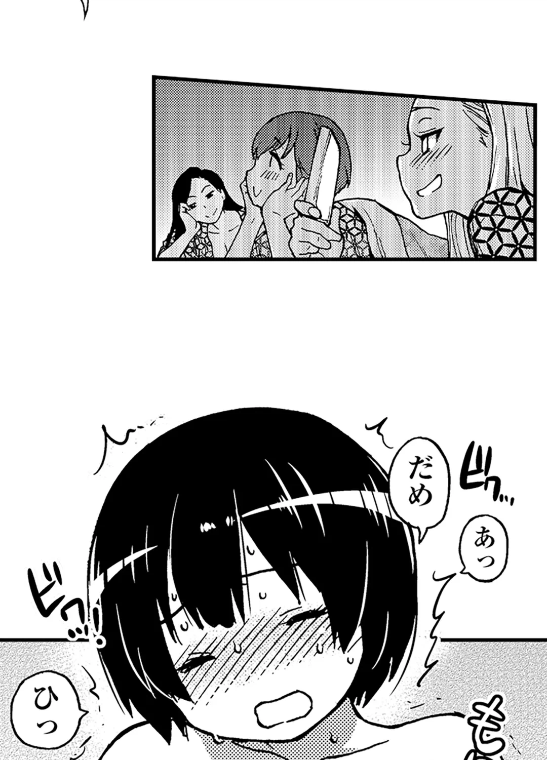 ページ 20 — 第20話