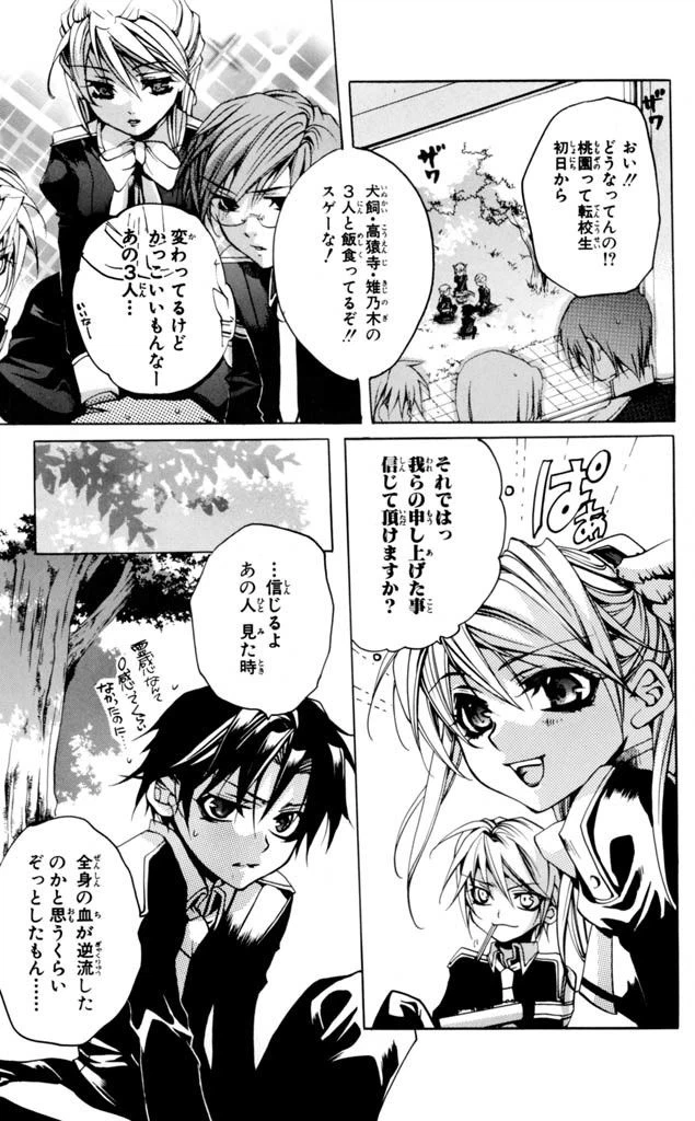 ページ 3 — 第2話
