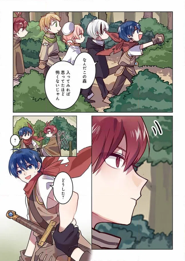ページ 11 — 第1話