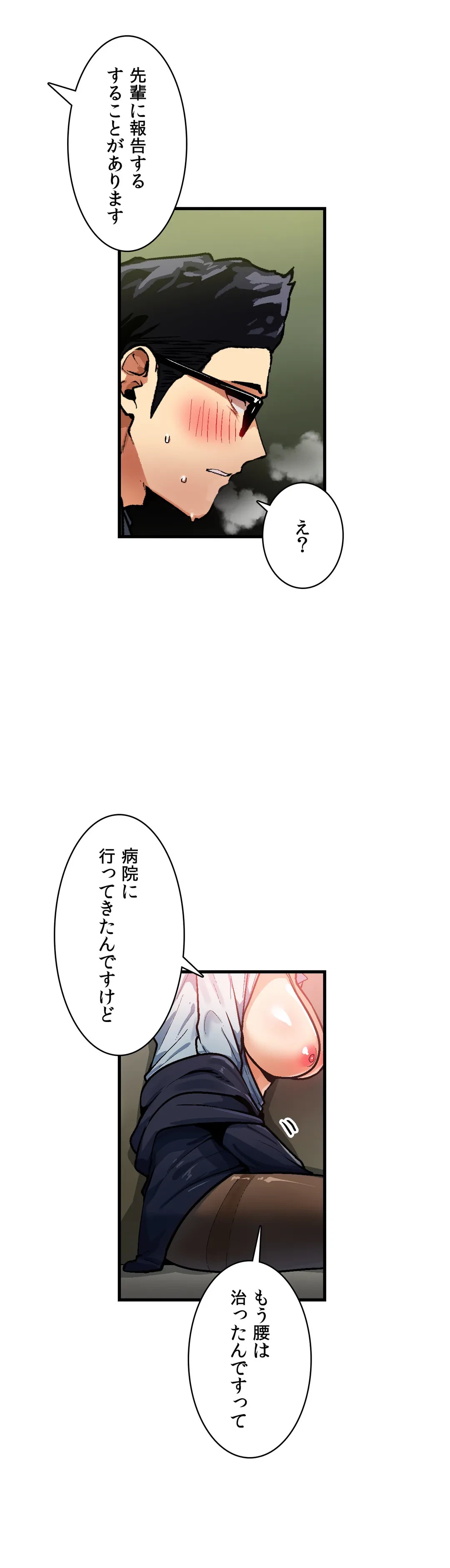 ページ 7 — 第37話