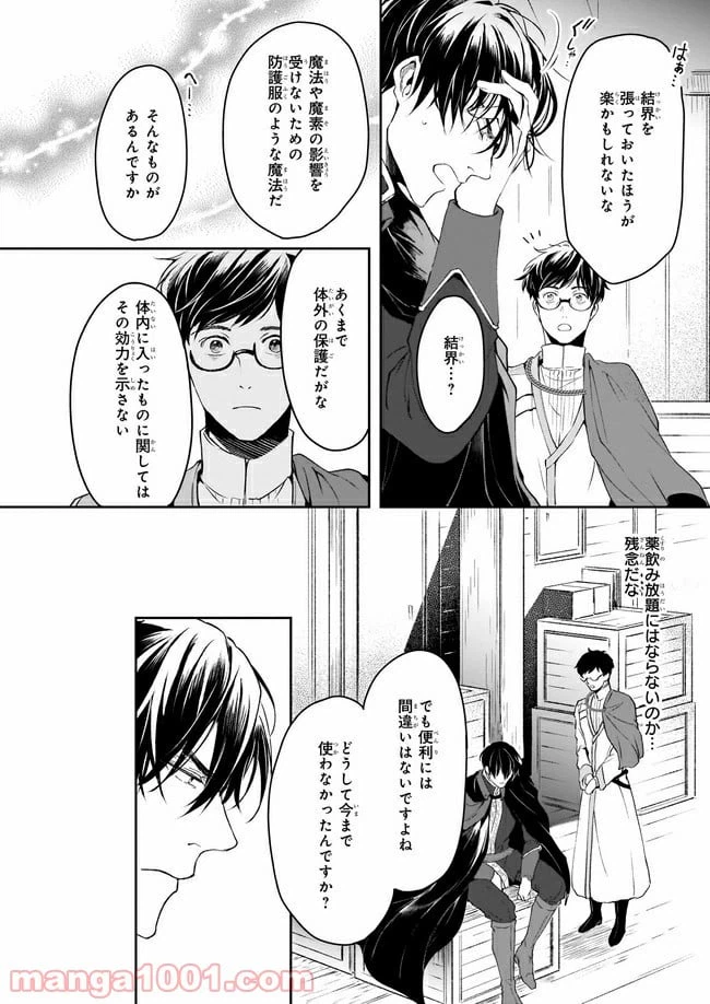 ページ 12 — 第12話