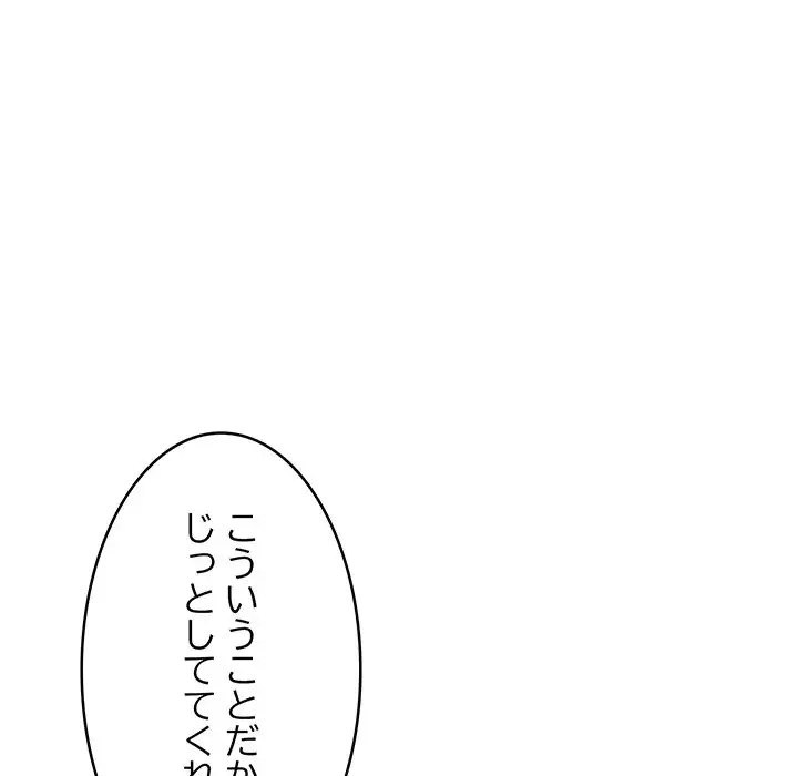 ページ 26 — 第11話