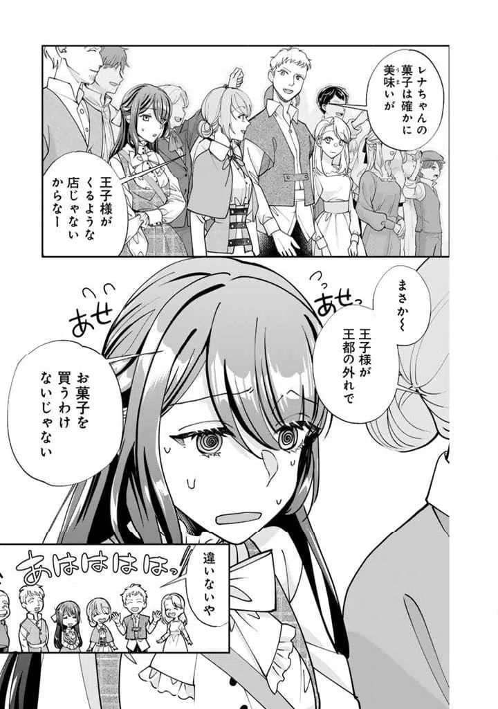ページ 8 — 第4.2話