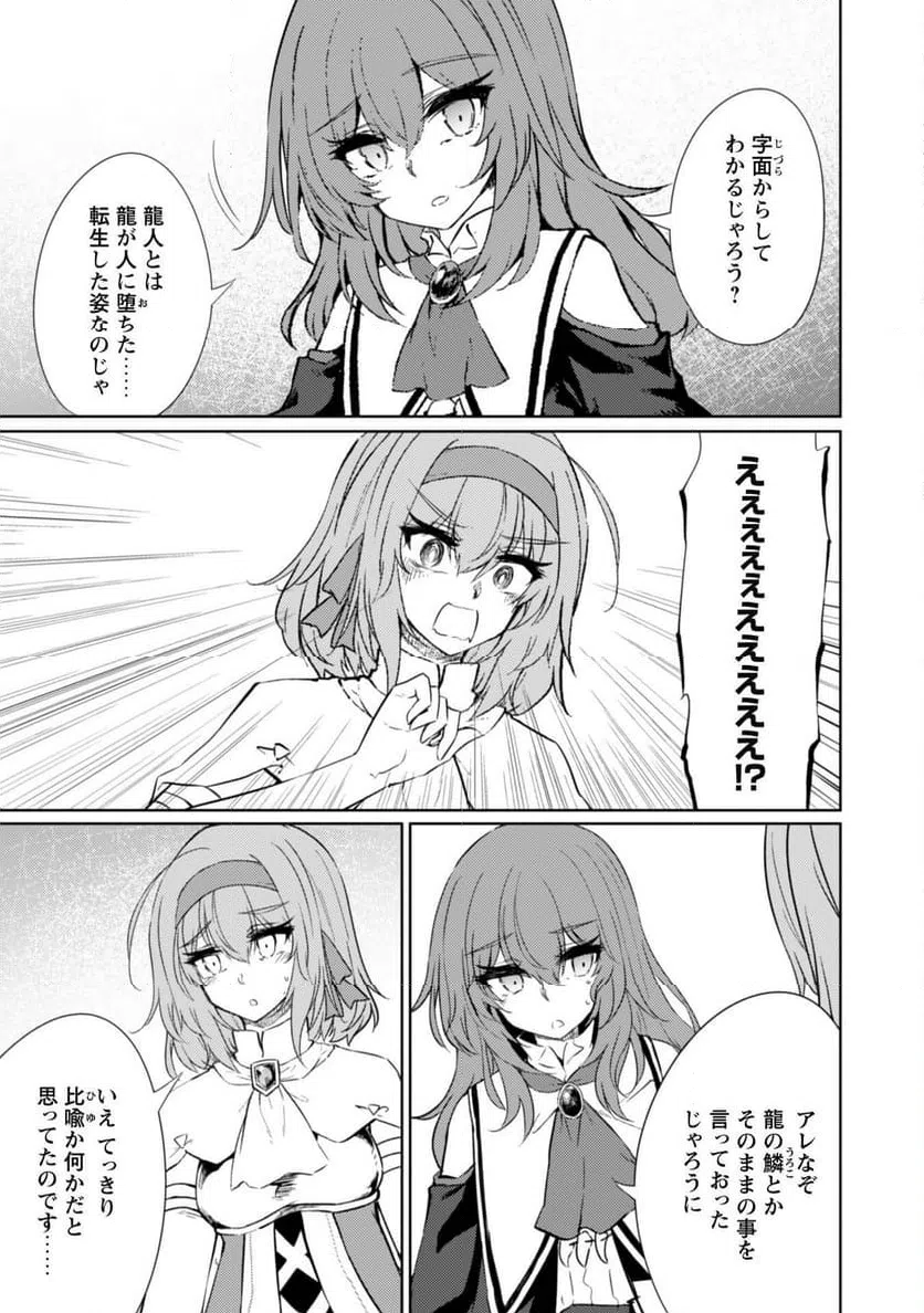ページ 8 — 第68話