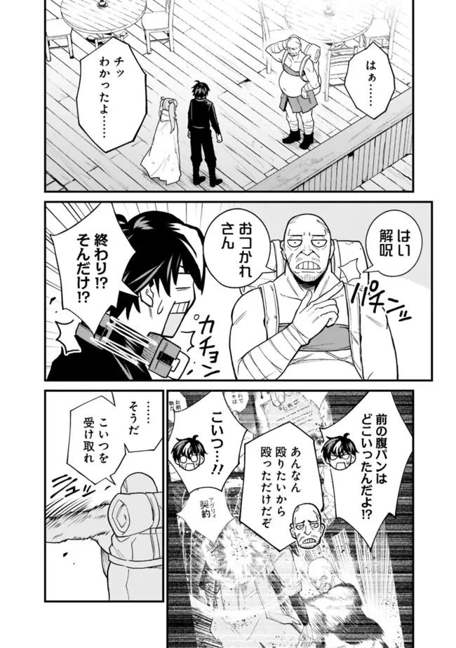 ページ 14 — 第20話