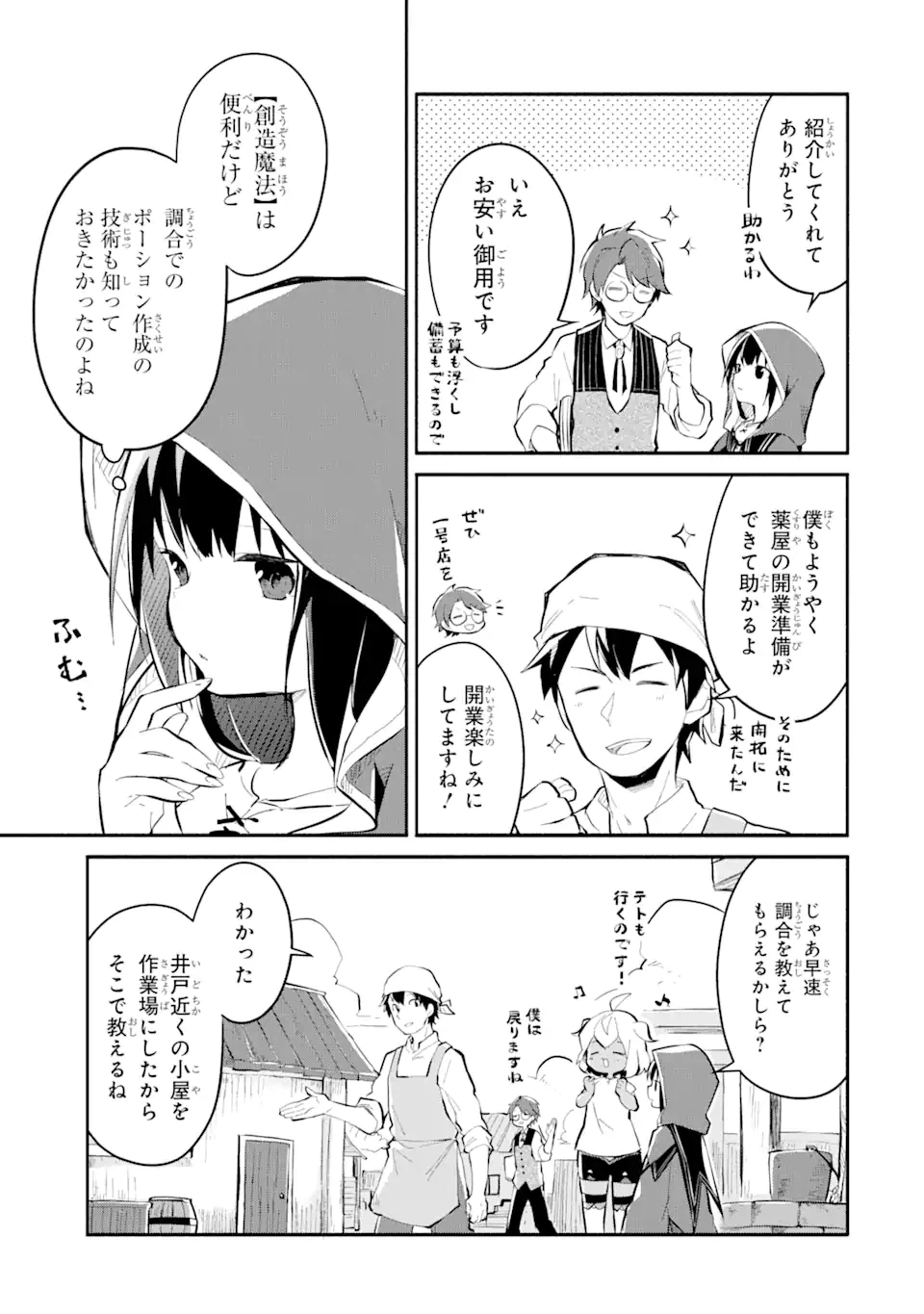 ページ 15 — 第11.1話