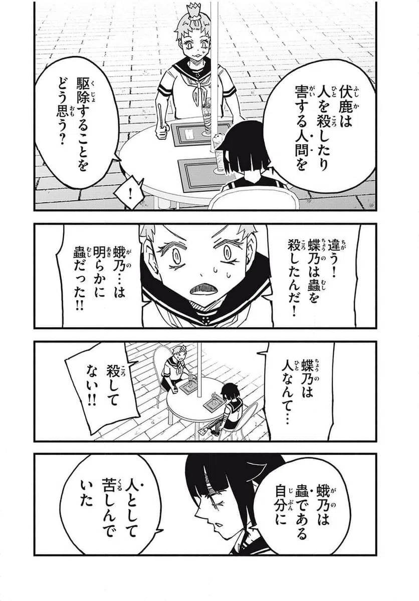 ページ 12 — 第15話