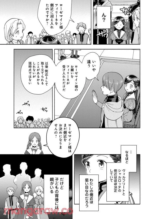 ページ 23 — 第3話