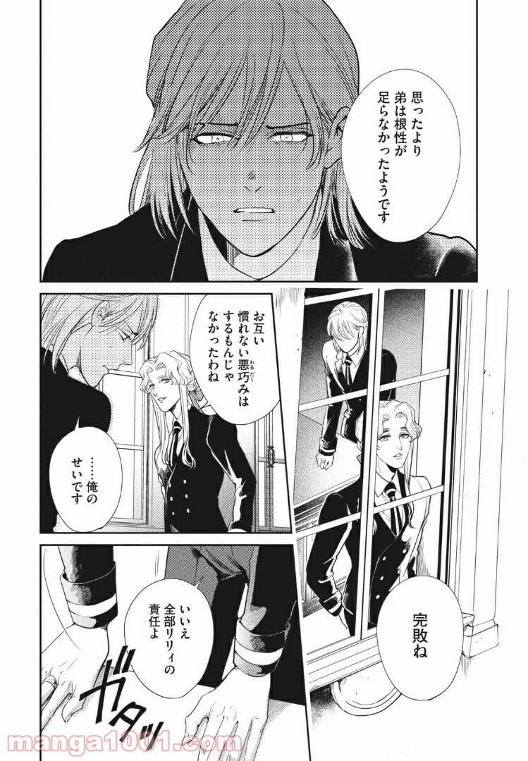ページ 6 — 第15.1話