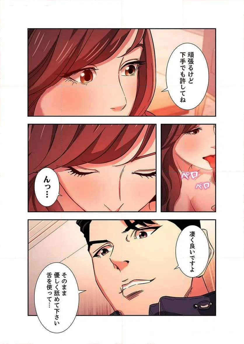 ページ 25 — 第6話