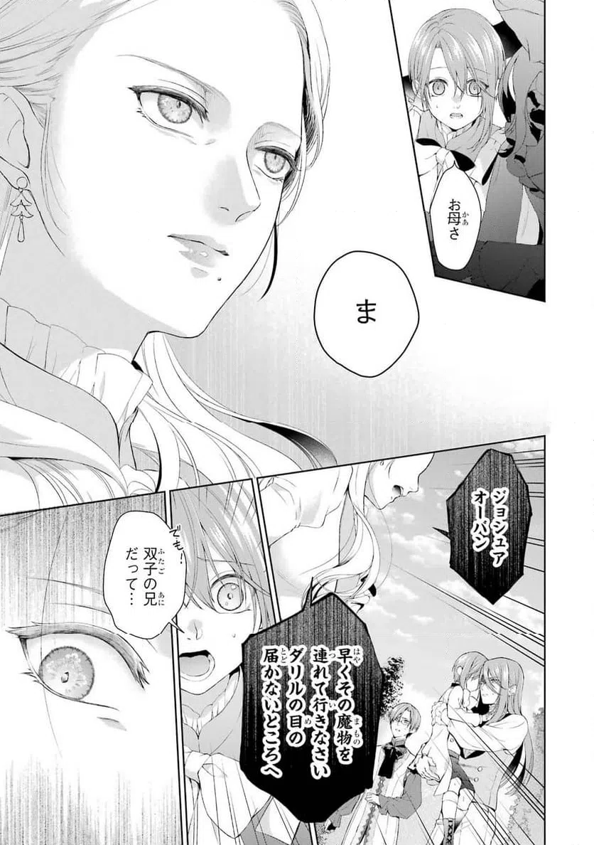 ページ 11 — 第17話