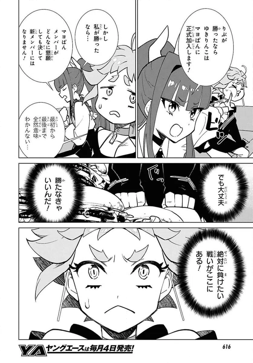 ページ 24 — 第8話