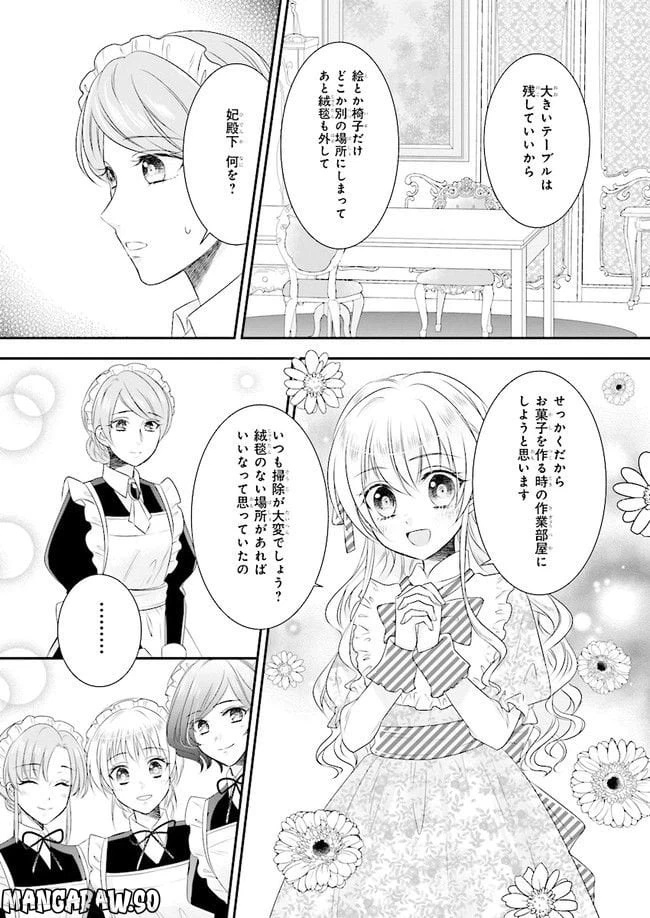 ページ 15 — 第5話