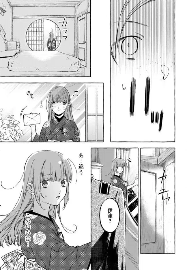 ページ 7 — 第4.1話